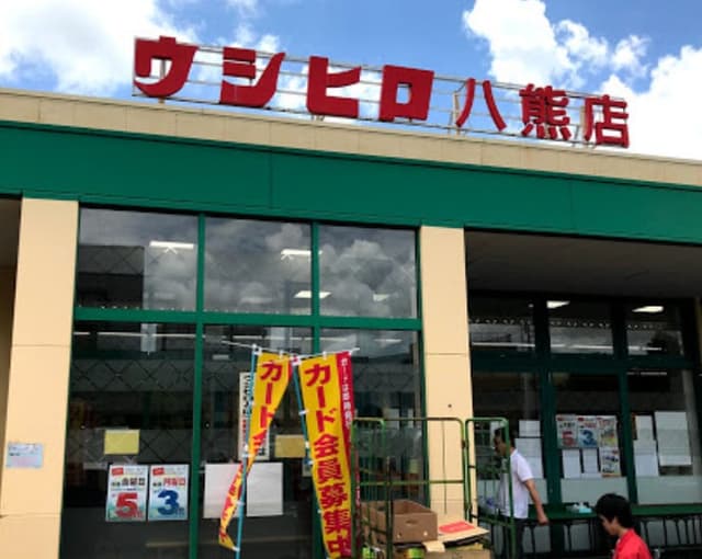 スーパー