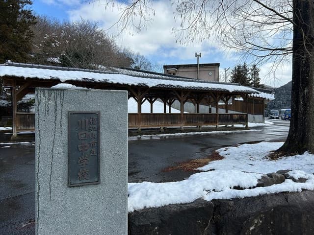 中学校