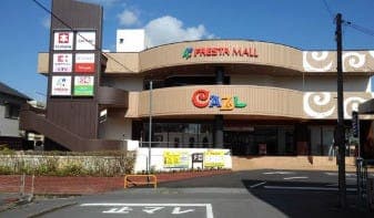 ショッピングセンター