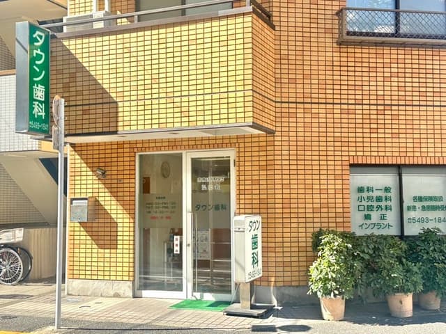 病院