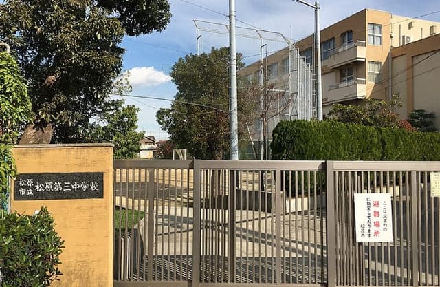 中学校
