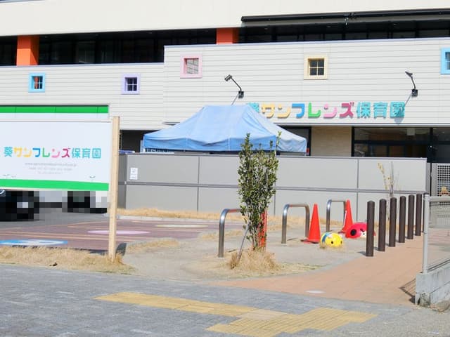 幼稚園・保育園