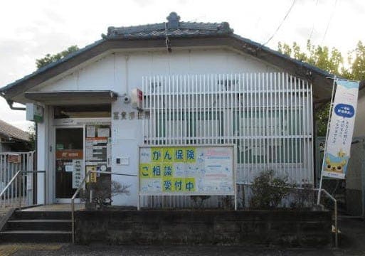 郵便局