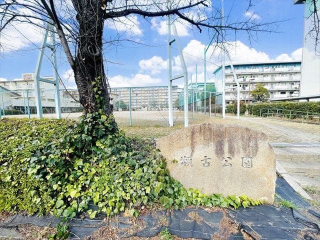 公園