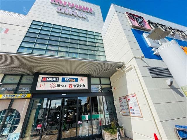 スーパー