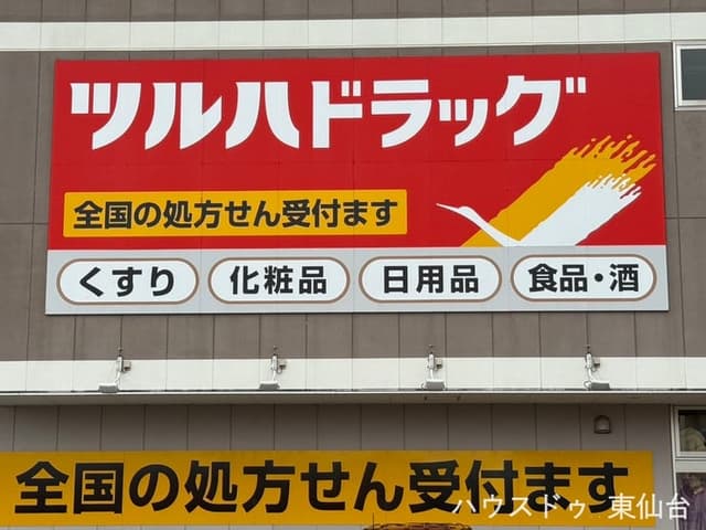 ドラッグストア