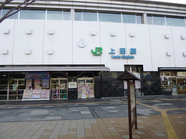 駅