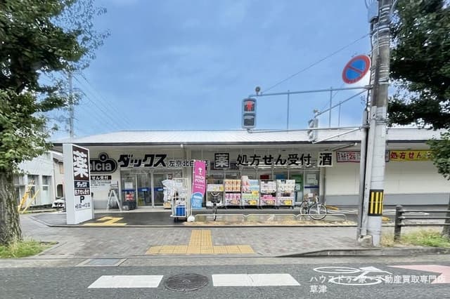 ドラッグストア