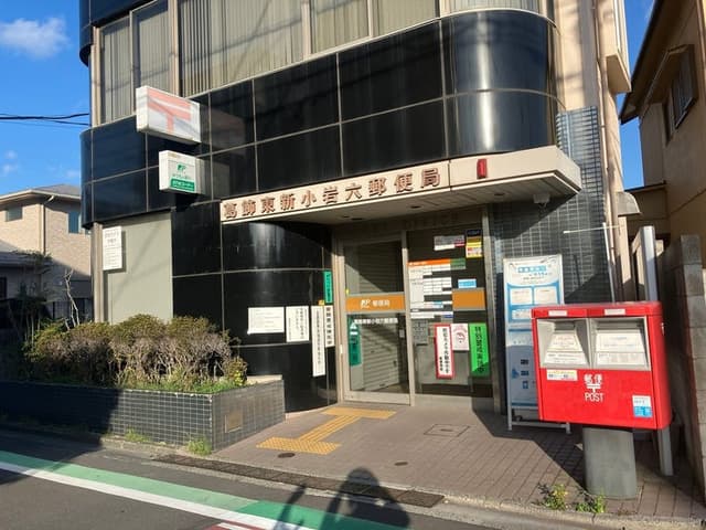 郵便局