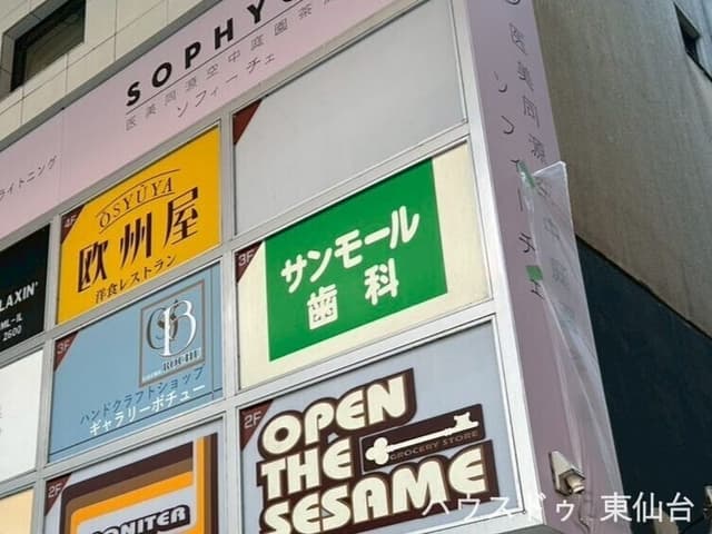 病院