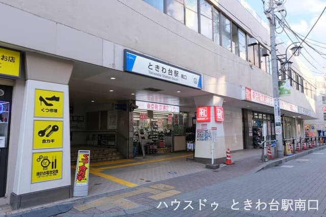駅