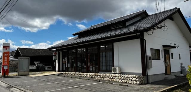 郵便局
