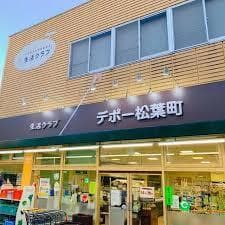 スーパー