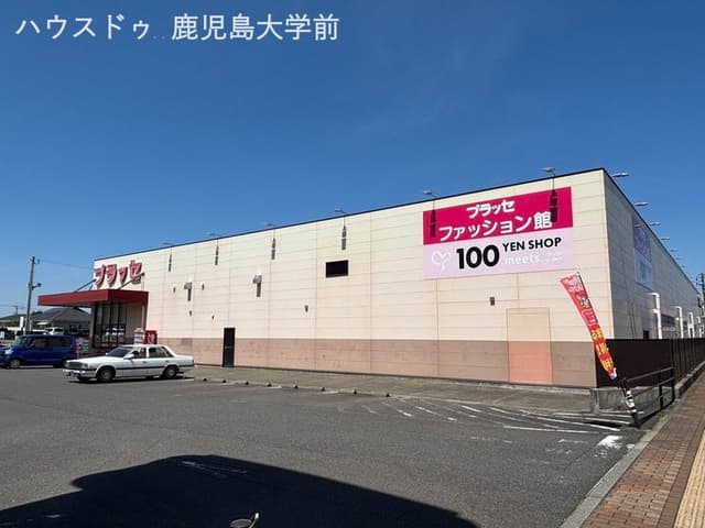 スーパー