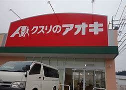  ドラッグストア