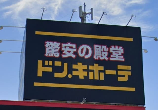 ショッピングセンター