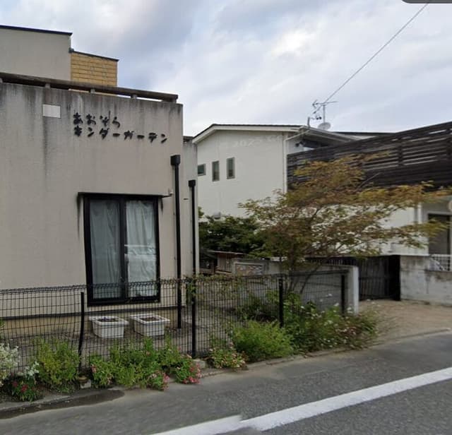 幼稚園・保育園