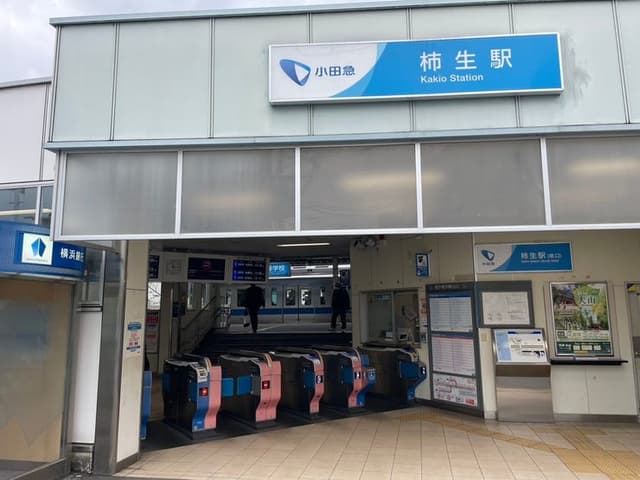 駅