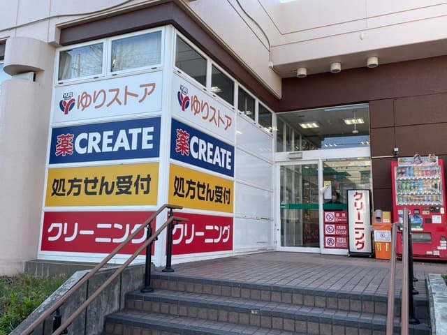スーパー