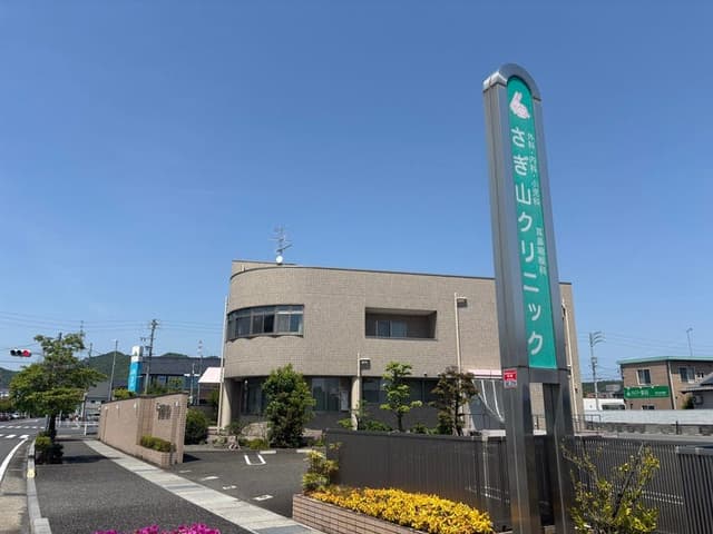 病院
