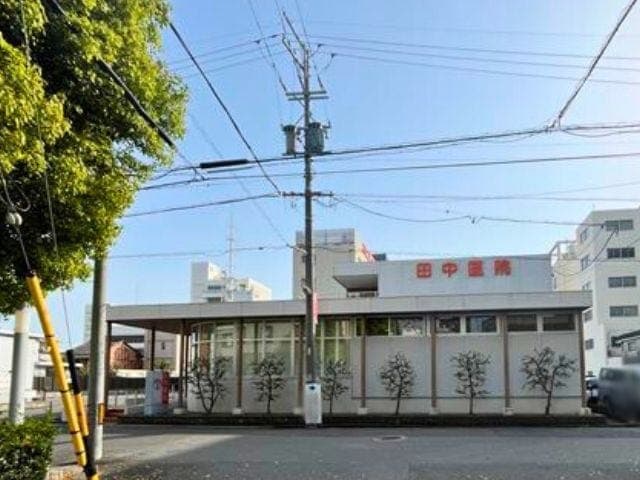 病院