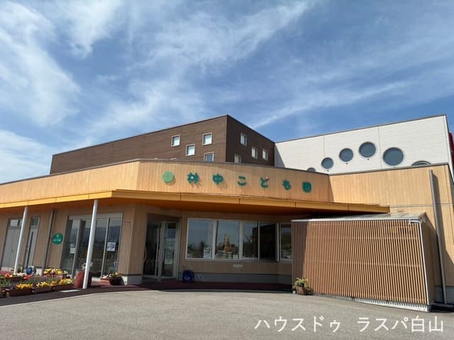 幼稚園・保育園