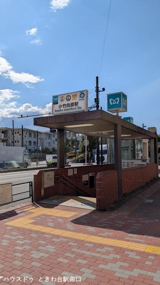 駅