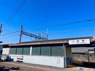 駅
