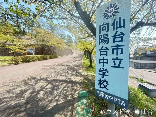 中学校