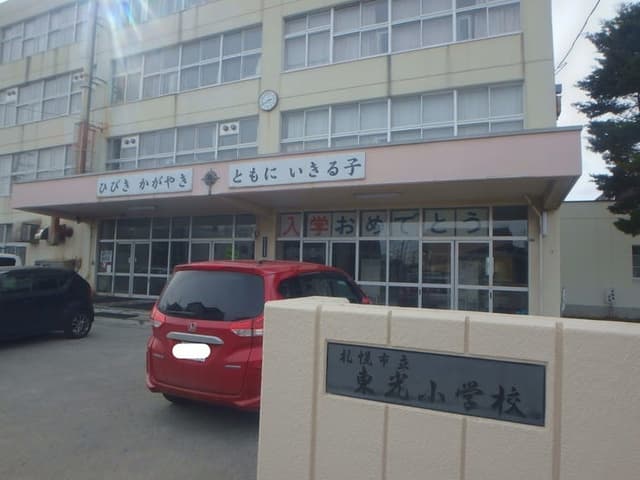 小学校