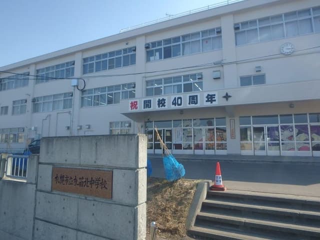 中学校