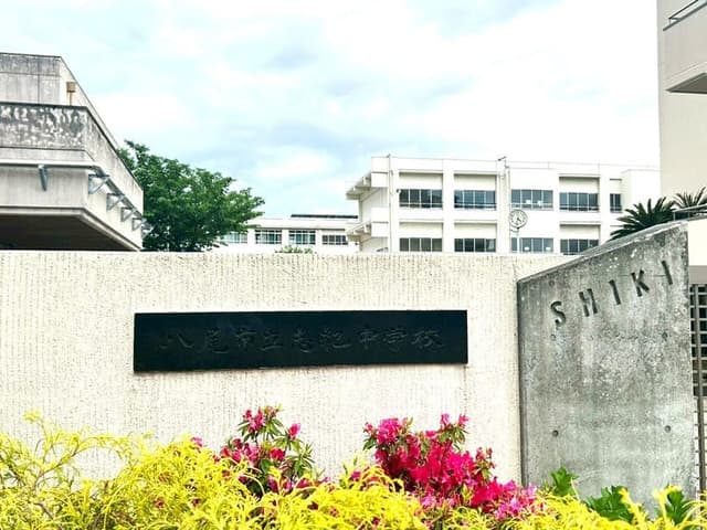 中学校