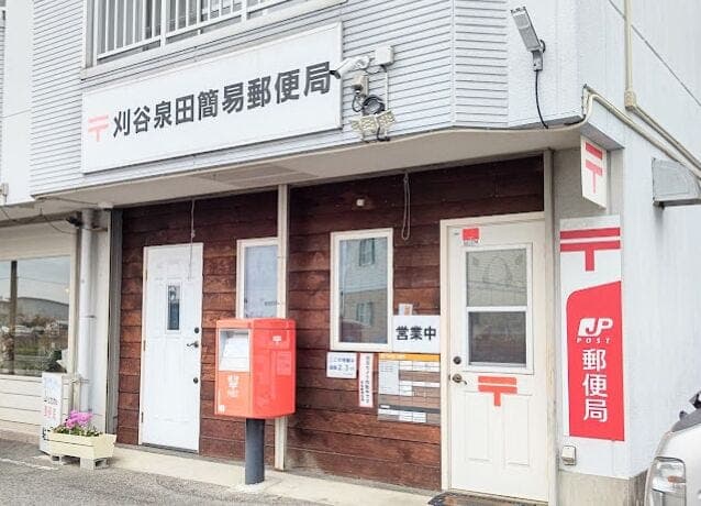 郵便局