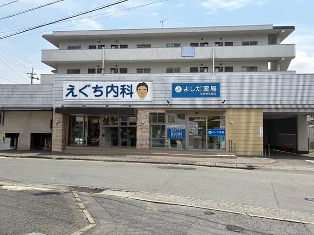 病院