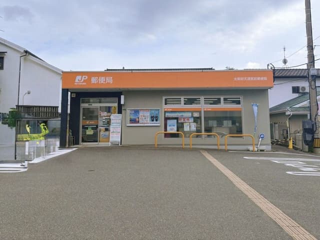 郵便局