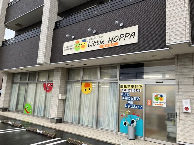 幼稚園・保育園