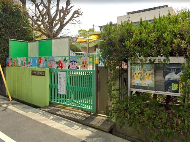 幼稚園・保育園