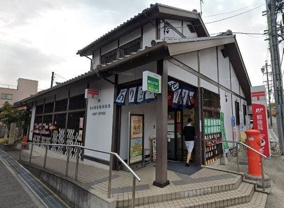 郵便局