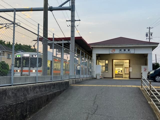 駅