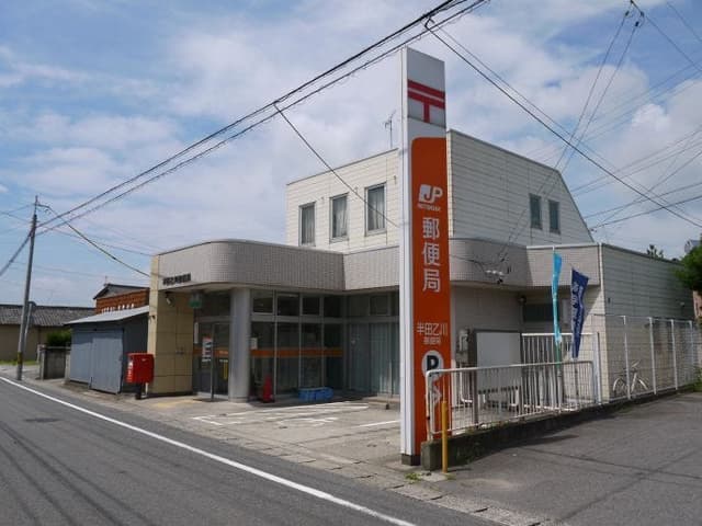 郵便局