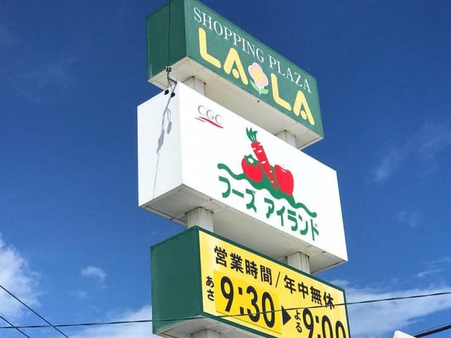 スーパー