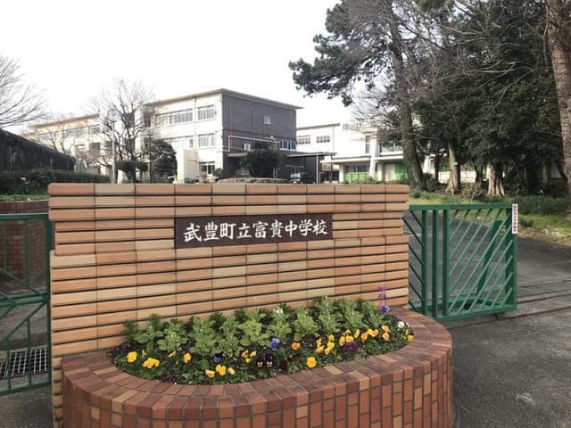 中学校