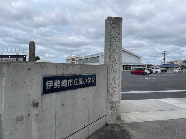小学校