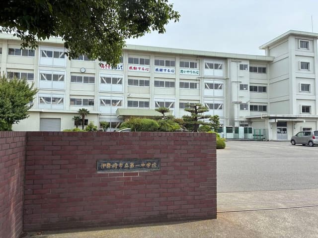 中学校