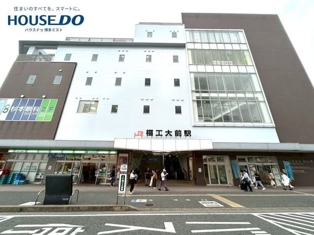 駅
