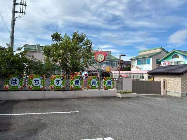 幼稚園・保育園