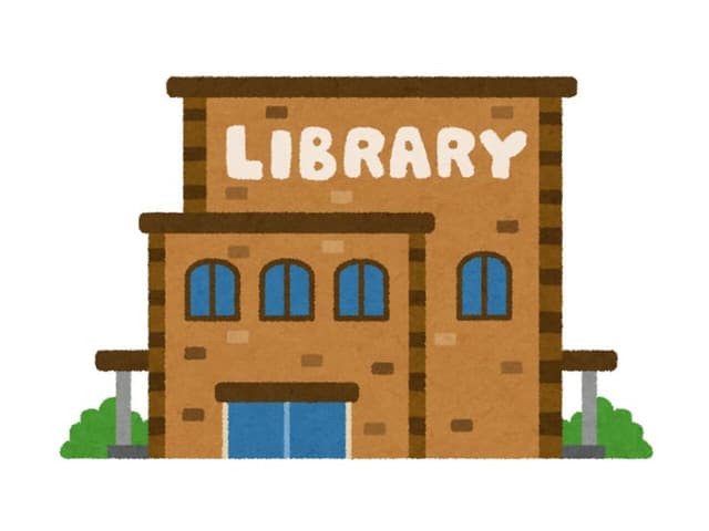 図書館
