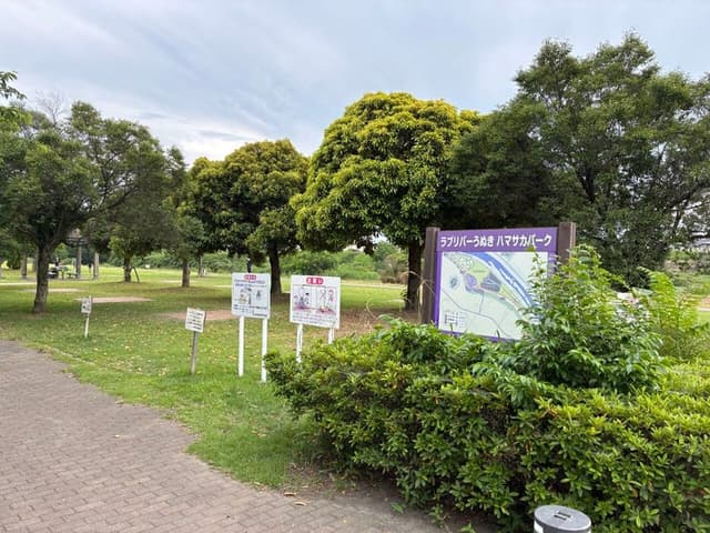 公園