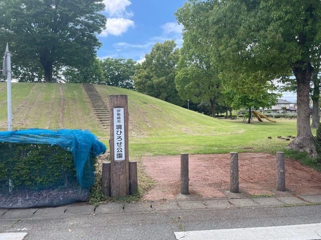 公園