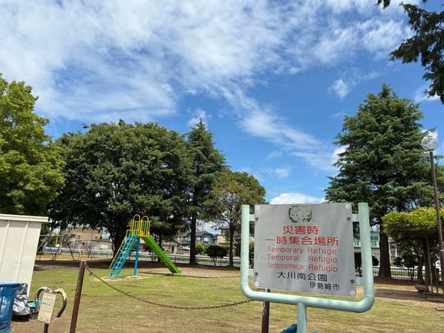 公園